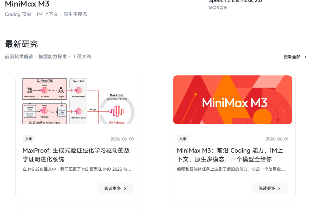 MiniMax